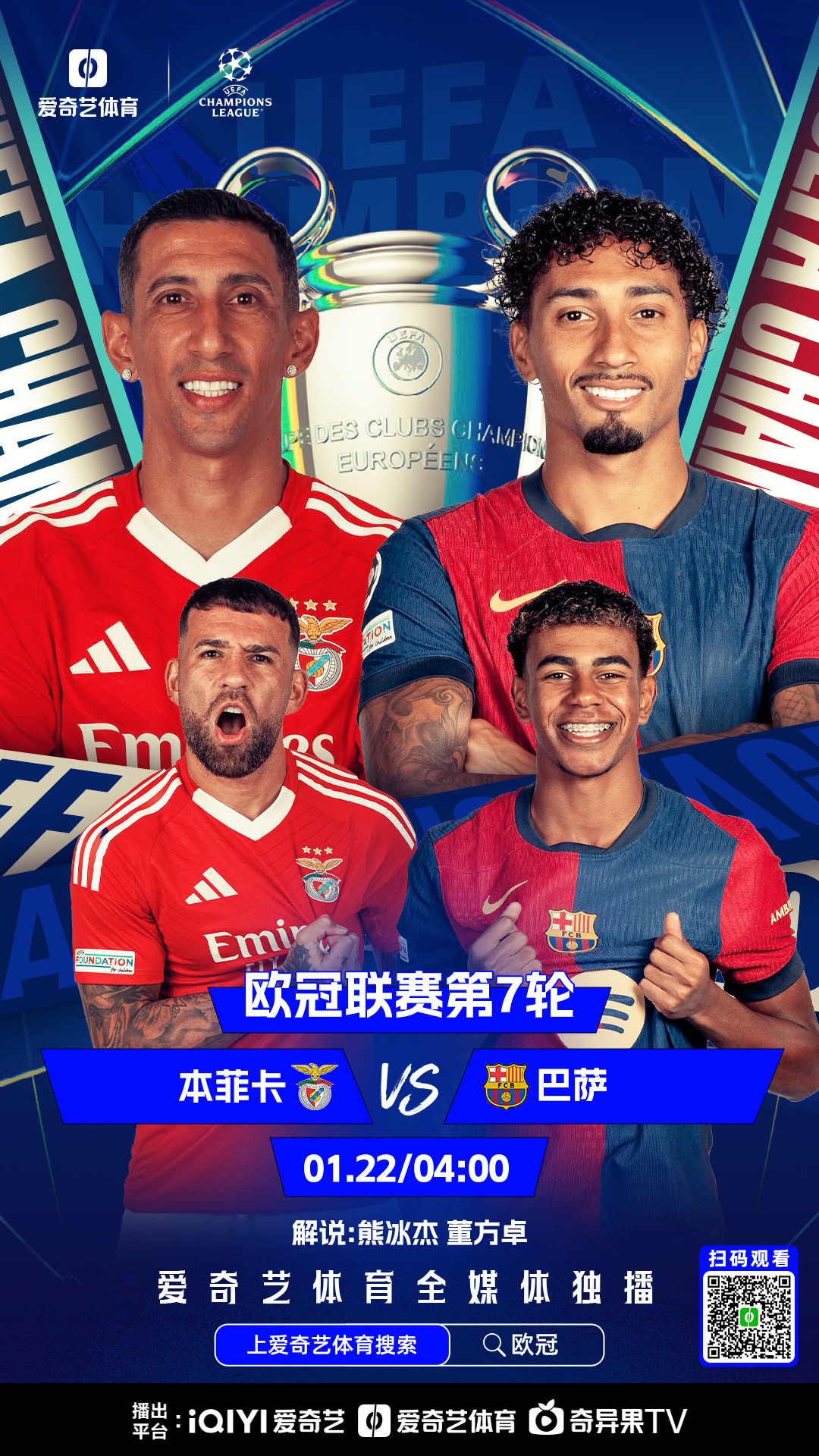 爱游戏体育-转折点本菲卡回应争议，英超关键时刻攻防权衡，话题不断，赛程密集仍需轮换的简单介绍