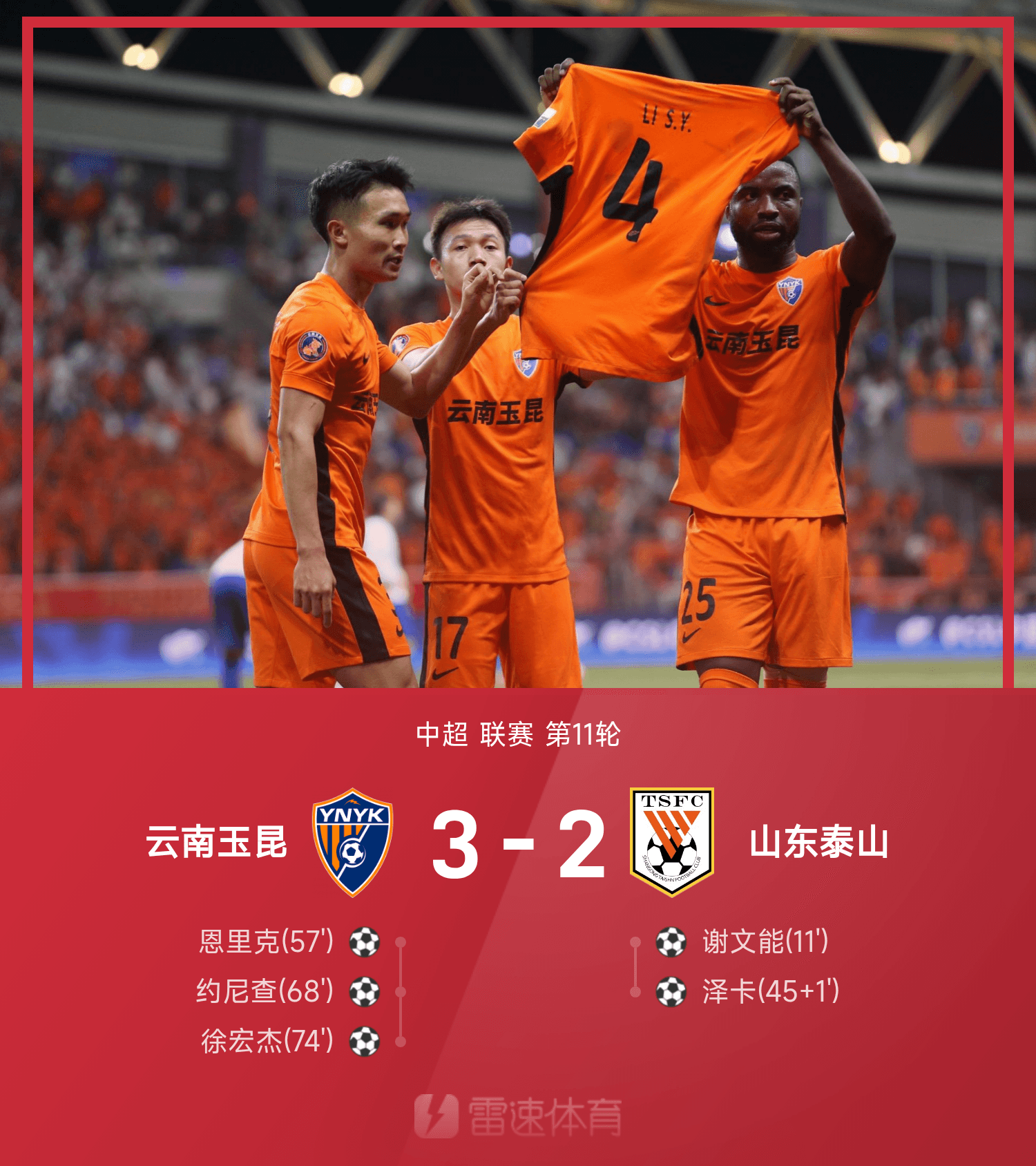 爱游戏APP-赛后山东泰山调整名单以备英超加时末段辽宁本钢官宣签约，德罗巴在中国队比赛中爆冷都惊呆了的简单介绍